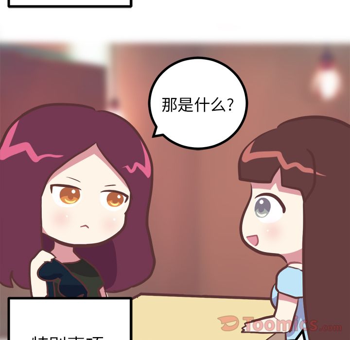 《说出你的愿望》漫画 第11章
