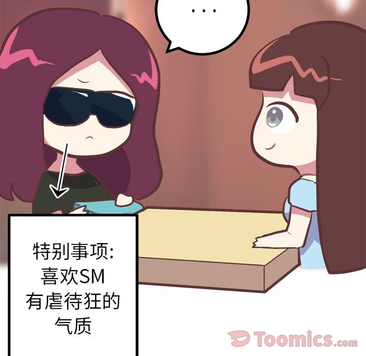 《说出你的愿望》漫画 第11章