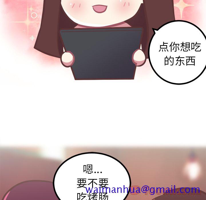 《说出你的愿望》漫画 第11章
