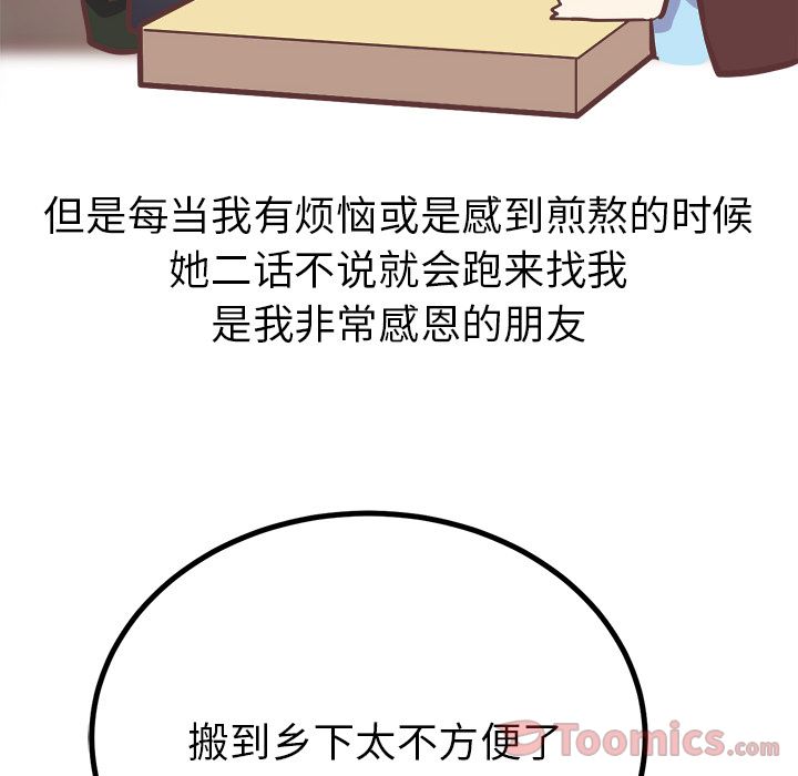 《说出你的愿望》漫画 第11章