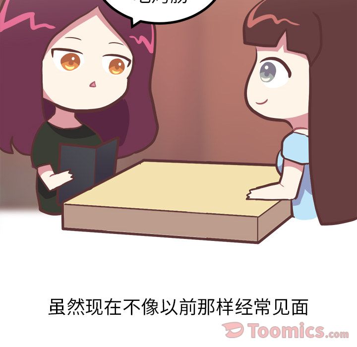 《说出你的愿望》漫画 第11章