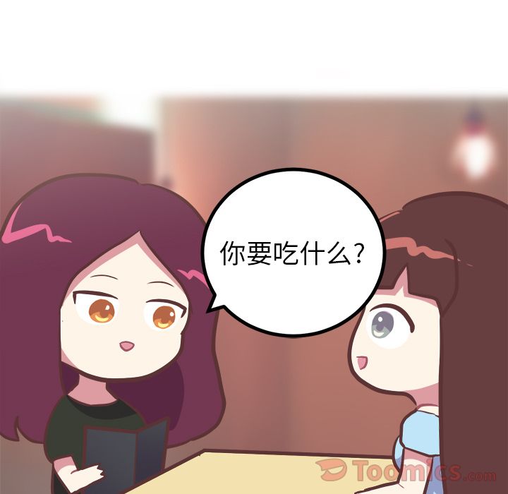 《说出你的愿望》漫画 第11章