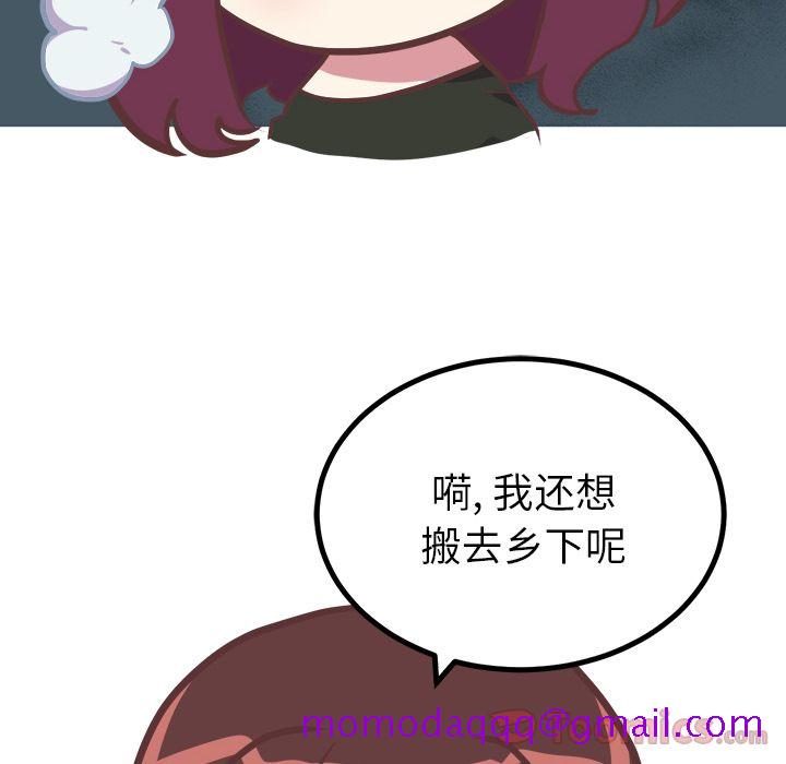 《说出你的愿望》漫画 第11章