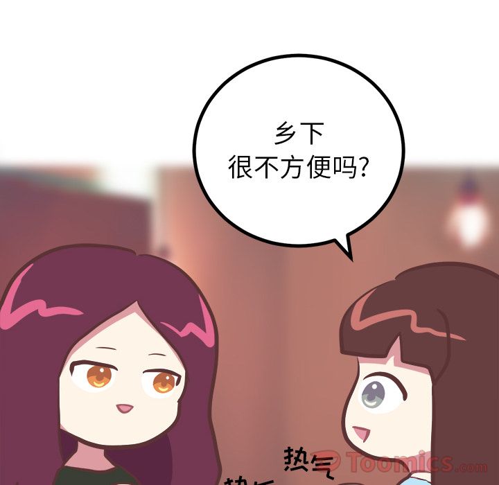 《说出你的愿望》漫画 第11章