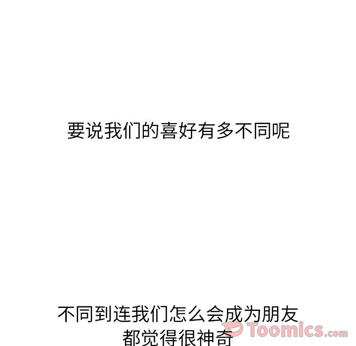 《说出你的愿望》漫画 第11章