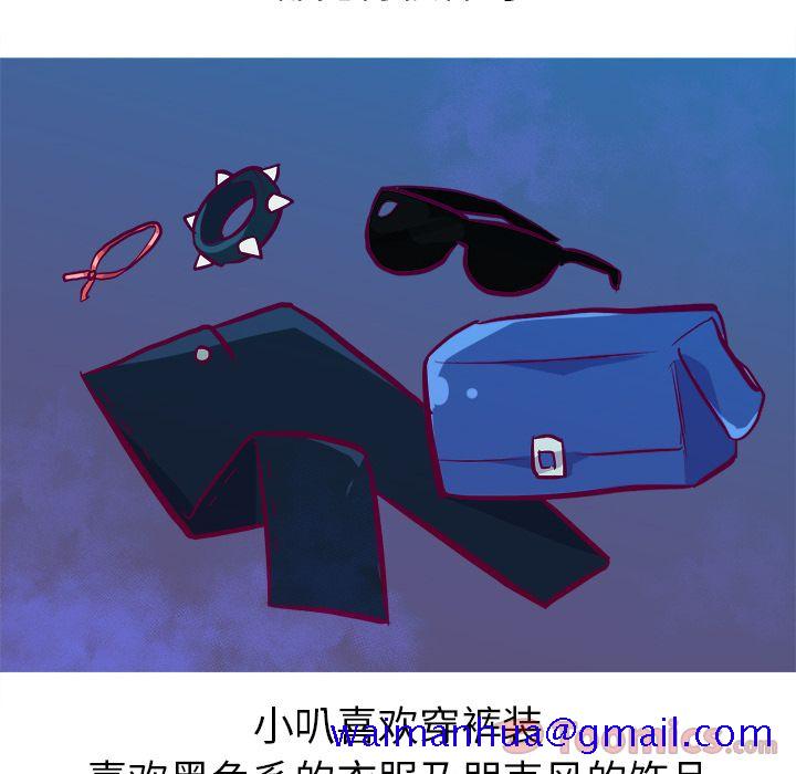 《说出你的愿望》漫画 第11章