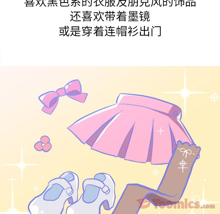 《说出你的愿望》漫画 第11章