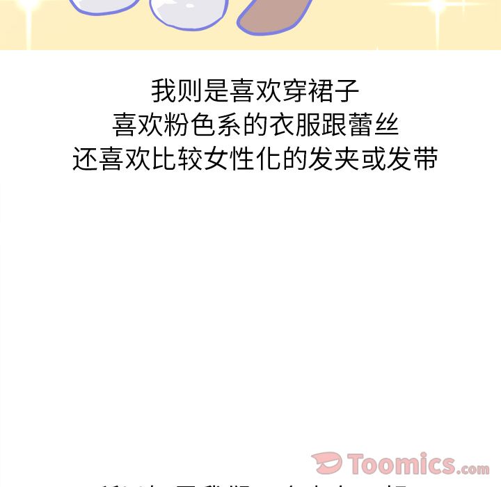 《说出你的愿望》漫画 第11章