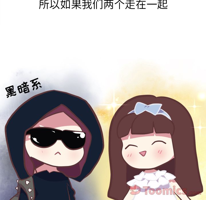 《说出你的愿望》漫画 第11章