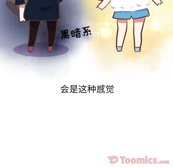 《说出你的愿望》漫画 第11章
