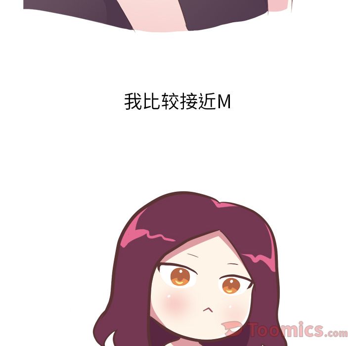 《说出你的愿望》漫画 第11章