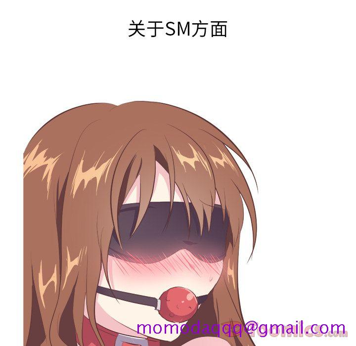 《说出你的愿望》漫画 第11章