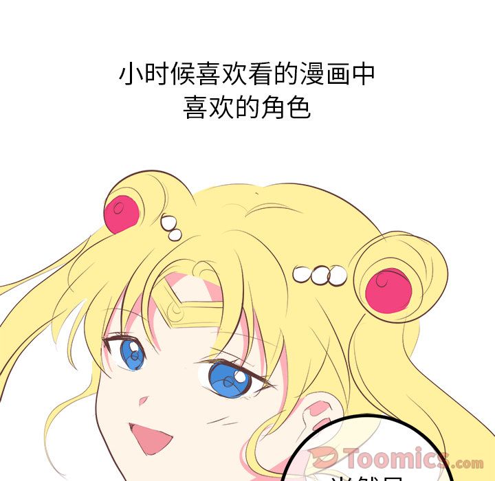 《说出你的愿望》漫画 第11章