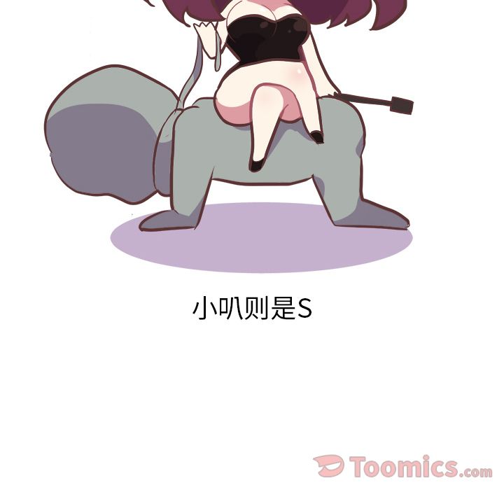 《说出你的愿望》漫画 第11章