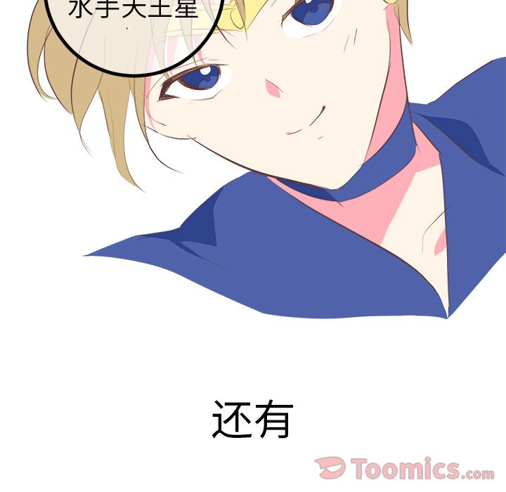 《说出你的愿望》漫画 第11章