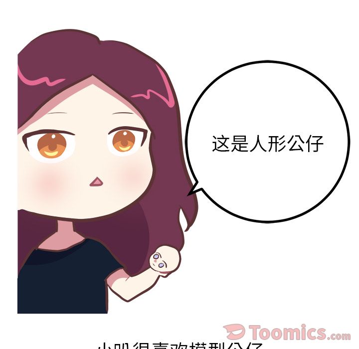 《说出你的愿望》漫画 第11章