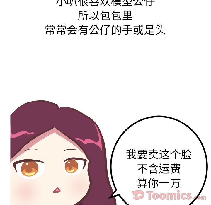 《说出你的愿望》漫画 第11章