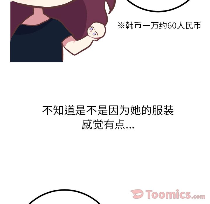 《说出你的愿望》漫画 第11章