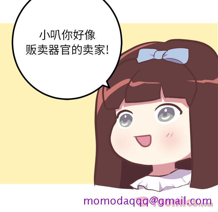 《说出你的愿望》漫画 第11章