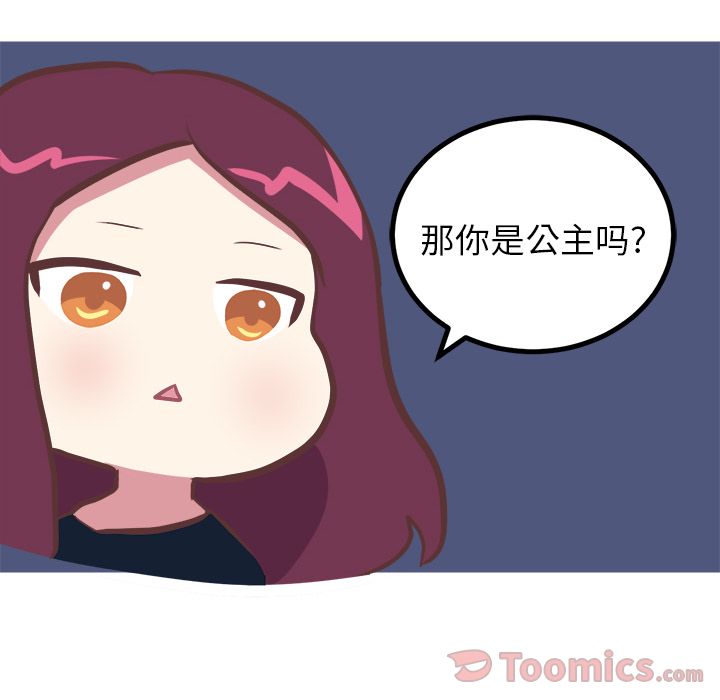 《说出你的愿望》漫画 第11章