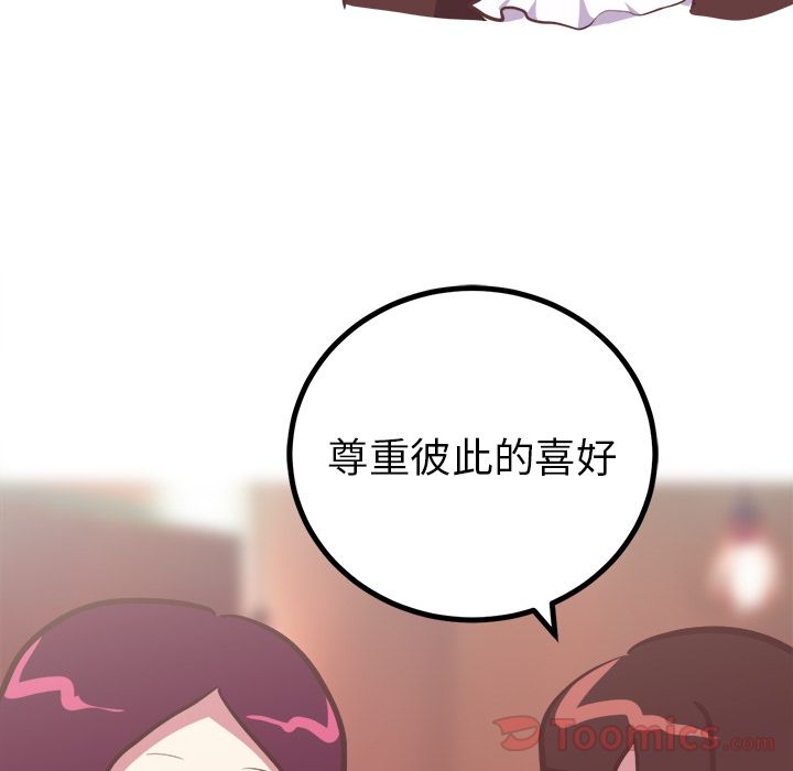 《说出你的愿望》漫画 第11章