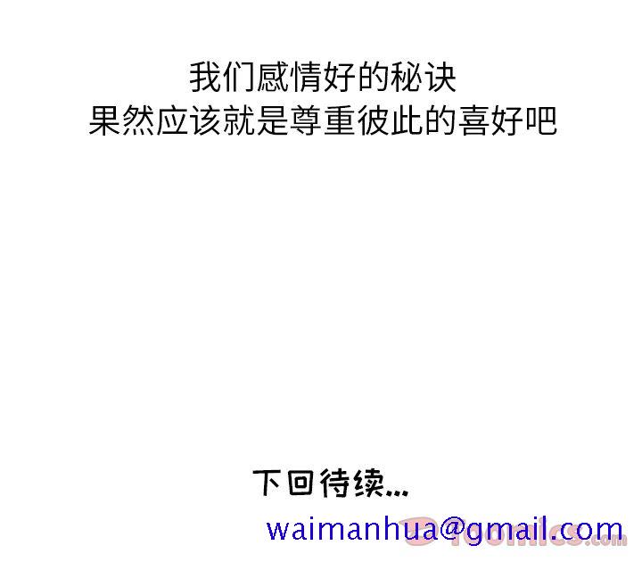 《说出你的愿望》漫画 第11章