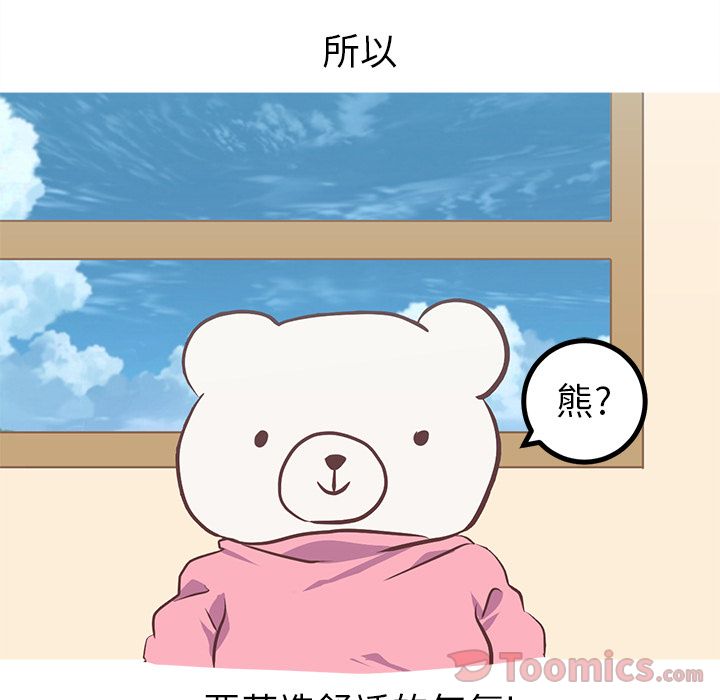 《说出你的愿望》漫画 第12章
