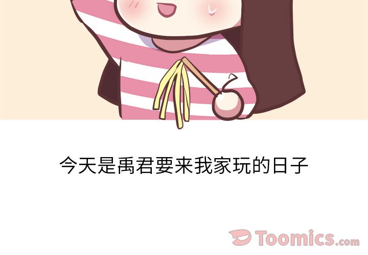 《说出你的愿望》漫画 第12章