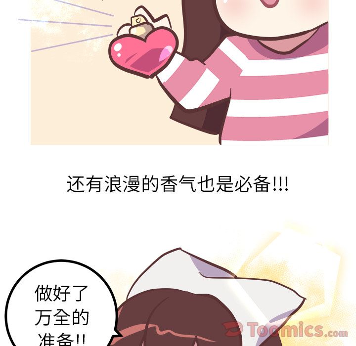 《说出你的愿望》漫画 第12章