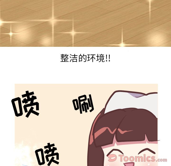 《说出你的愿望》漫画 第12章