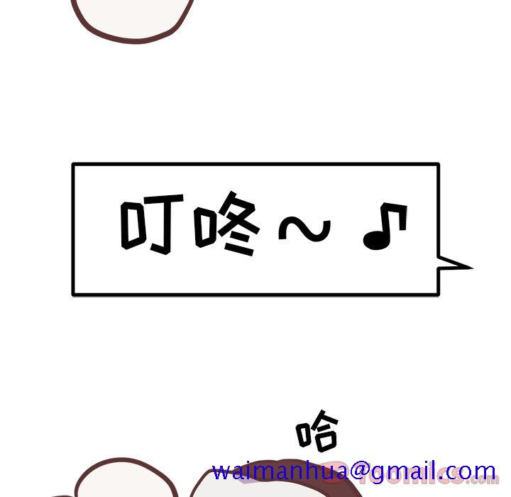 《说出你的愿望》漫画 第12章