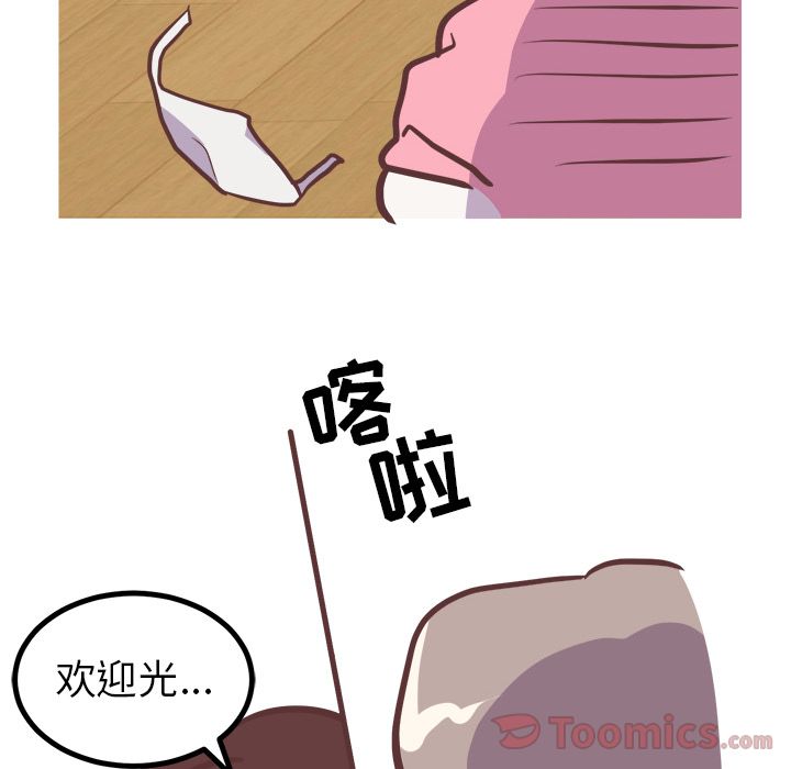 《说出你的愿望》漫画 第12章