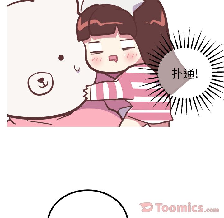 《说出你的愿望》漫画 第12章