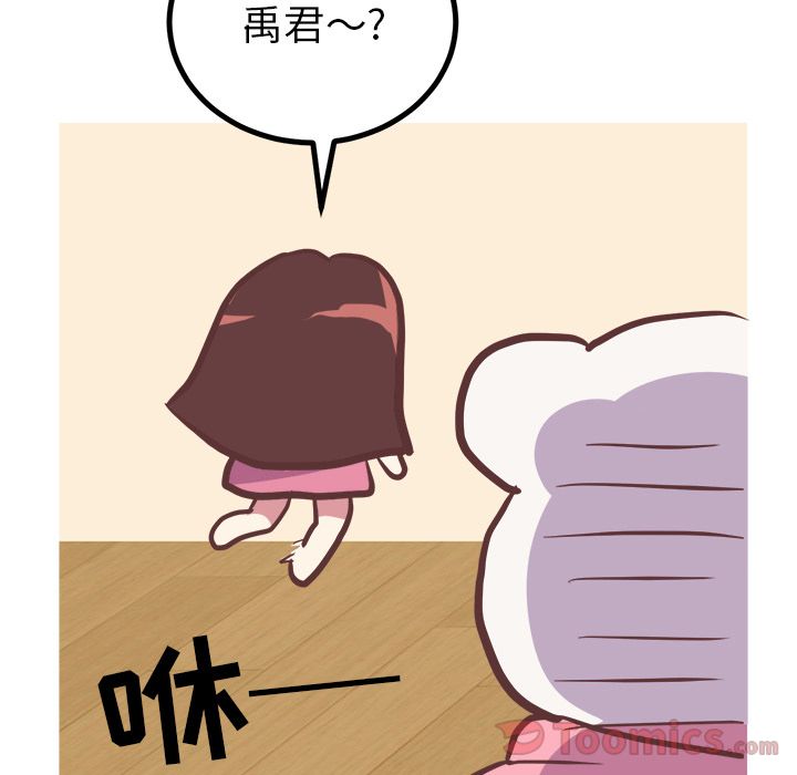 《说出你的愿望》漫画 第12章