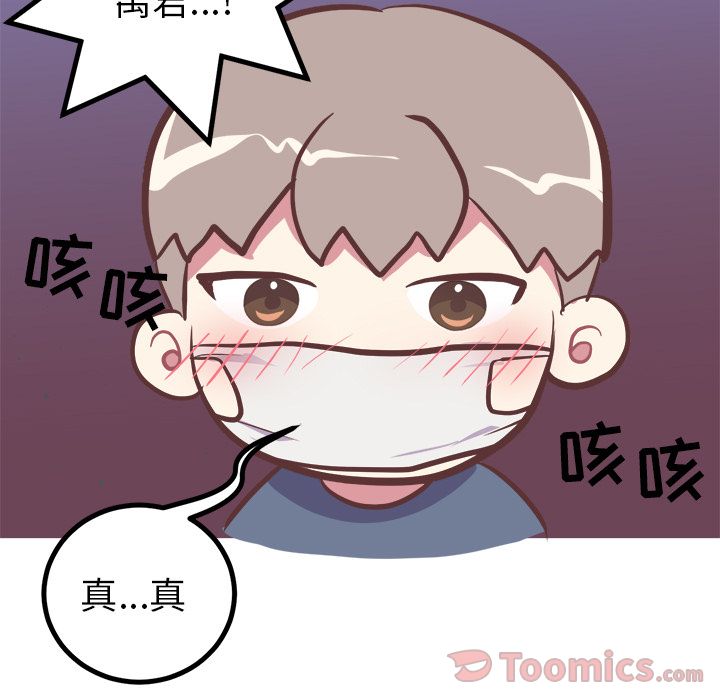 《说出你的愿望》漫画 第12章