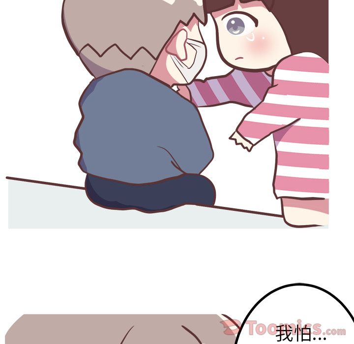 《说出你的愿望》漫画 第12章