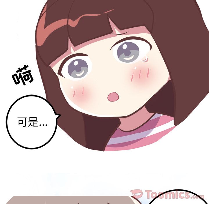 《说出你的愿望》漫画 第12章