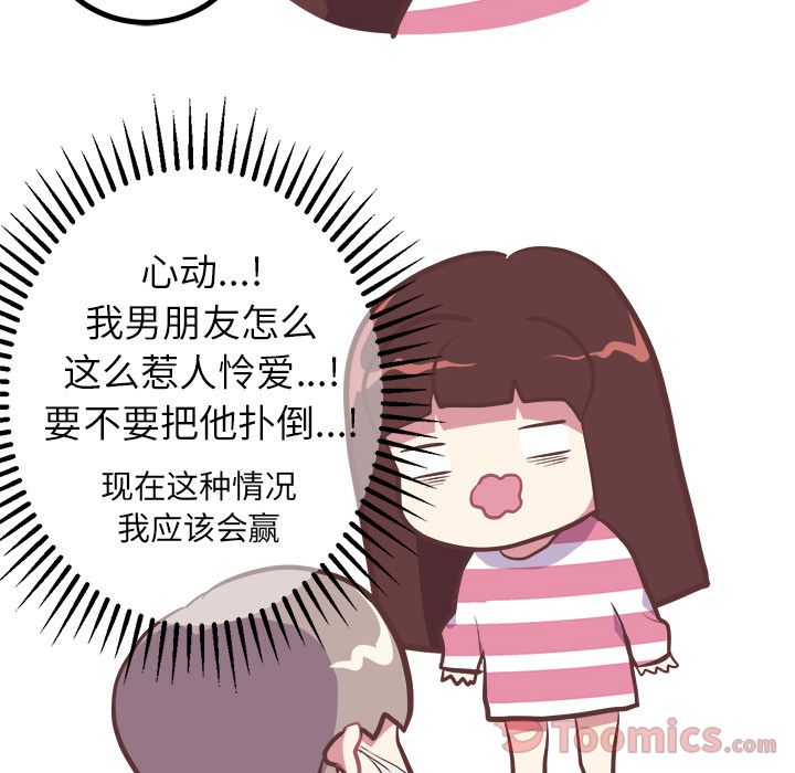 《说出你的愿望》漫画 第12章