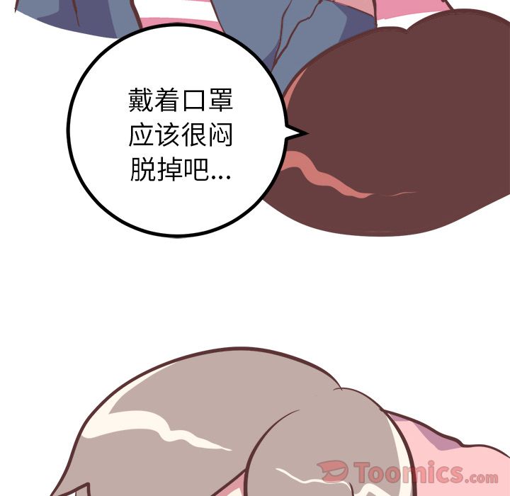 《说出你的愿望》漫画 第12章