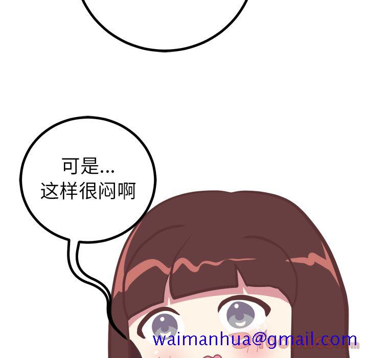 《说出你的愿望》漫画 第12章