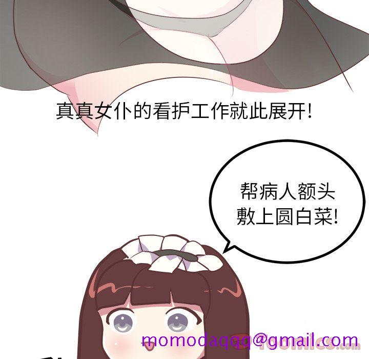 《说出你的愿望》漫画 第12章