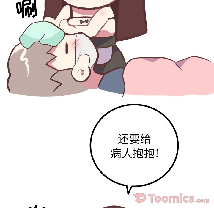《说出你的愿望》漫画 第12章