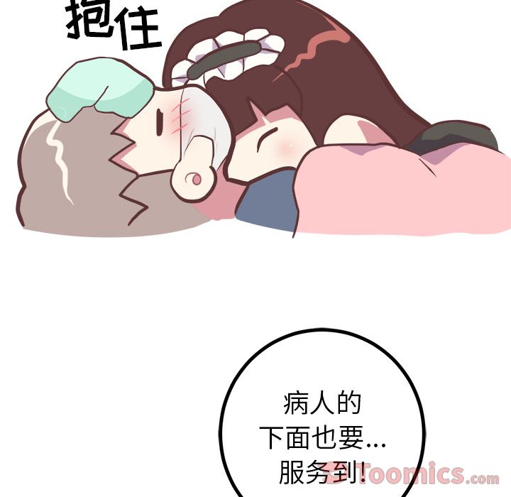 《说出你的愿望》漫画 第12章