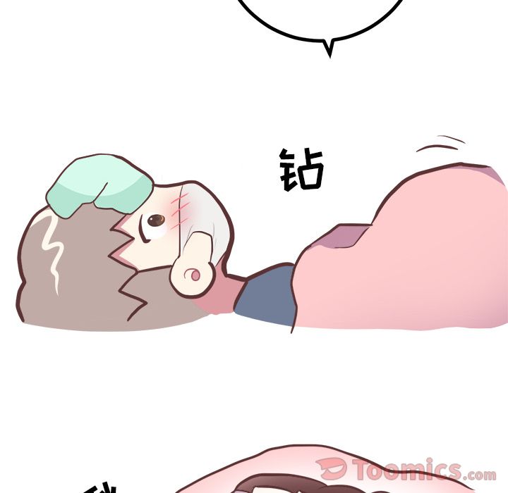 《说出你的愿望》漫画 第12章