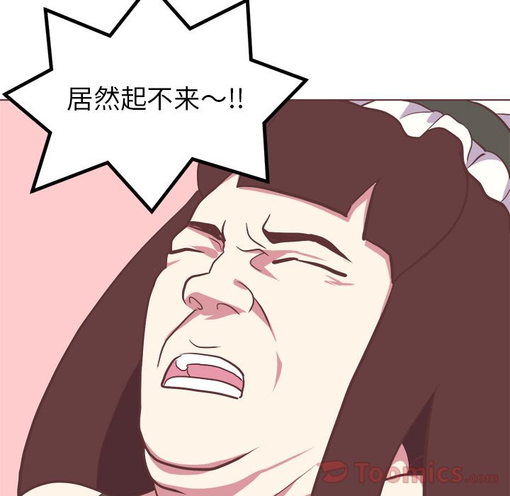 《说出你的愿望》漫画 第12章