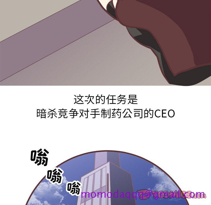 《说出你的愿望》漫画 第13章