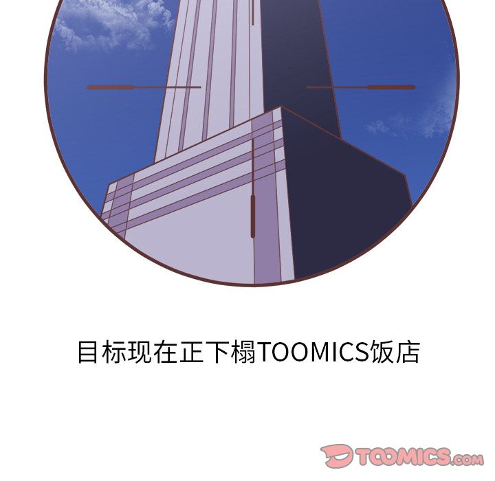 《说出你的愿望》漫画 第13章