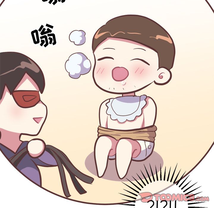 《说出你的愿望》漫画 第13章