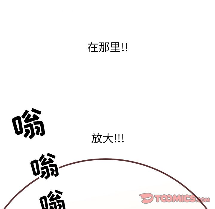 《说出你的愿望》漫画 第13章