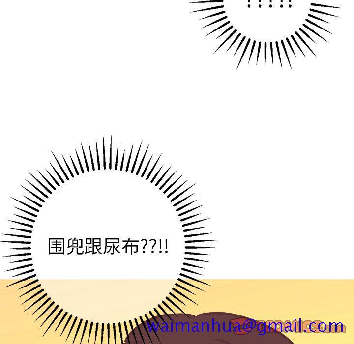 《说出你的愿望》漫画 第13章